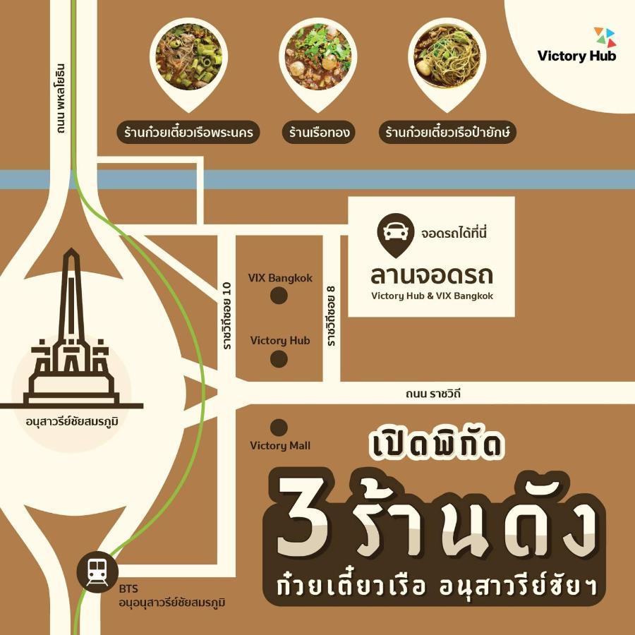 Vix Bangkok At Victory Monument Hotell Exteriör bild