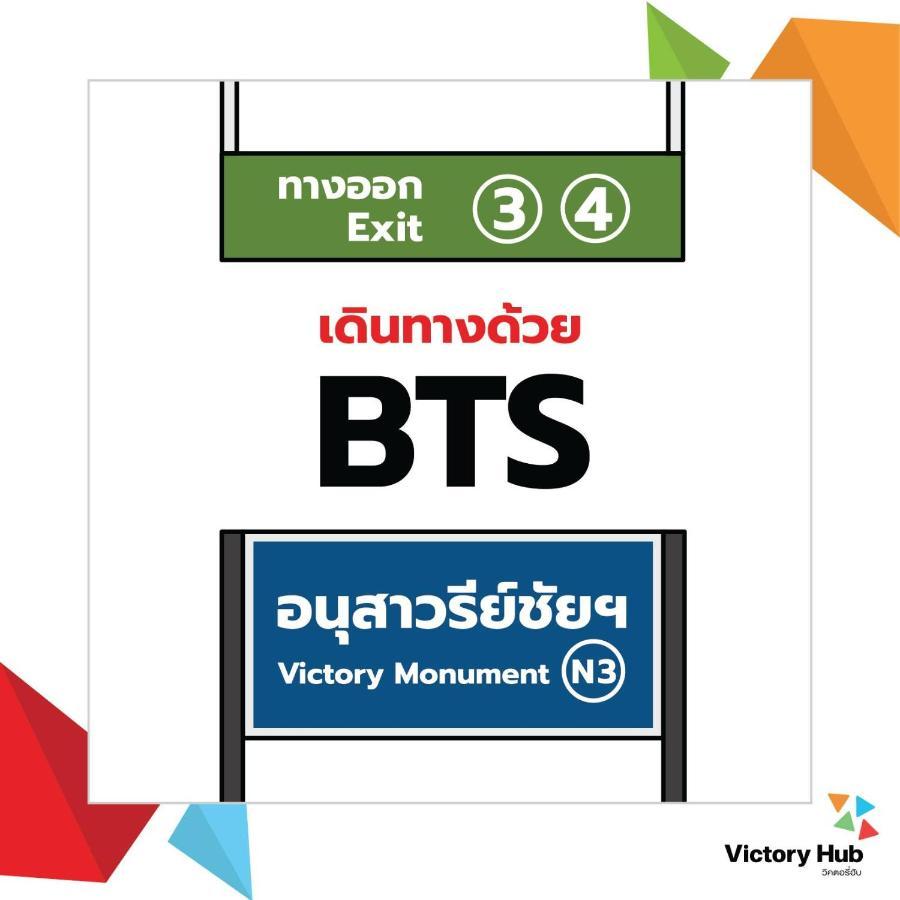 Vix Bangkok At Victory Monument Hotell Exteriör bild